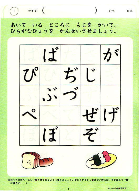 ５・６歳向け七田式知力ドリル　もじをよむ　かく