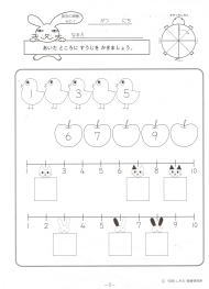 たしざんに自信サンプル2　しちだ・教育研究所