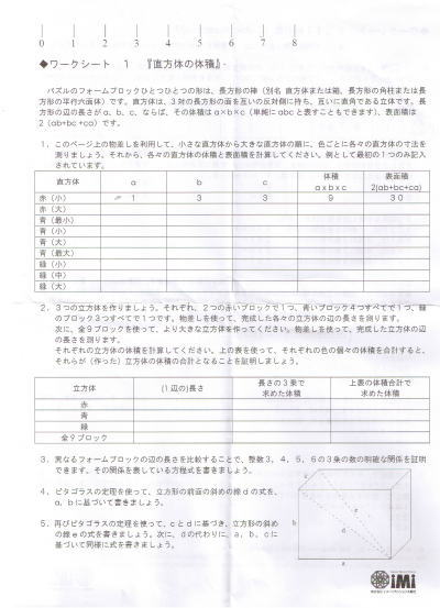 ワークシート１