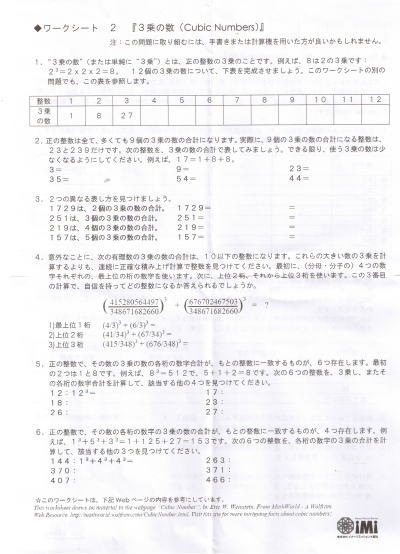 ワークシート２