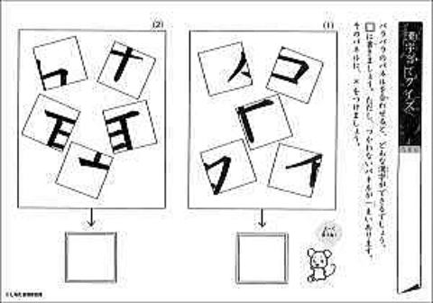 ひらめき漢字プリント １ねんせいかんじれんしゅうちょう通販