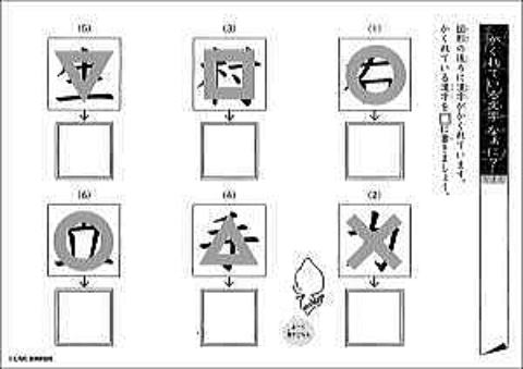 ひらめき漢字プリント １ねんせいかんじれんしゅうちょう通販