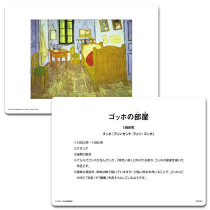 七田式名画カード104-751七田式フラッシュカード通販
