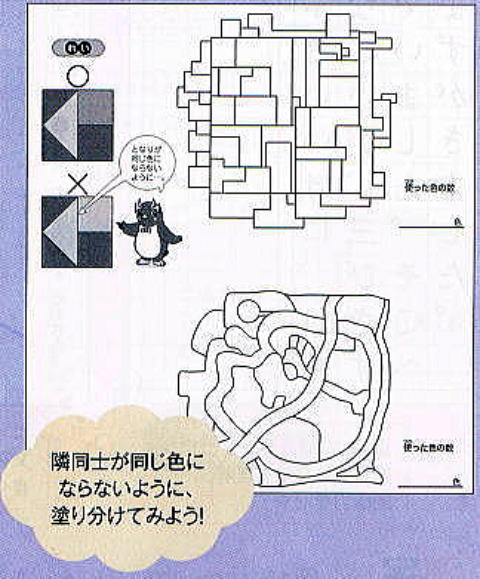 小学生プリント3年生右脳Ⅲ　おもしろ数学