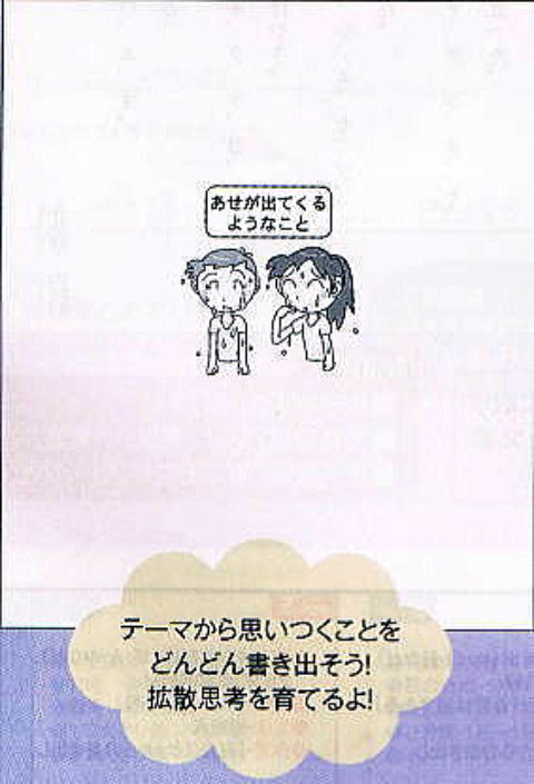 小学生プリント3年生右脳Ⅲ　発想　類推