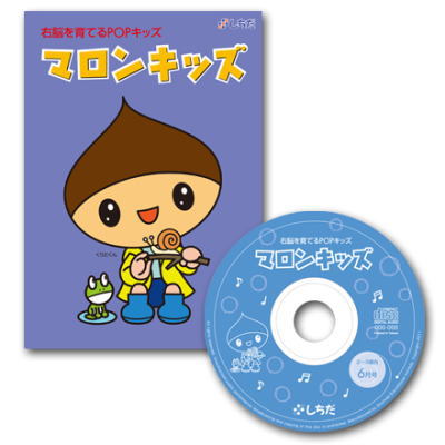 マロンキッズPOPキッズ通販七田式CD教材