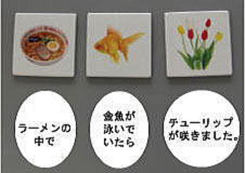 メモリーチップ リンク法