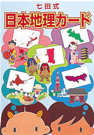 日本地理カード