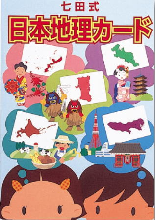 日本地理カード