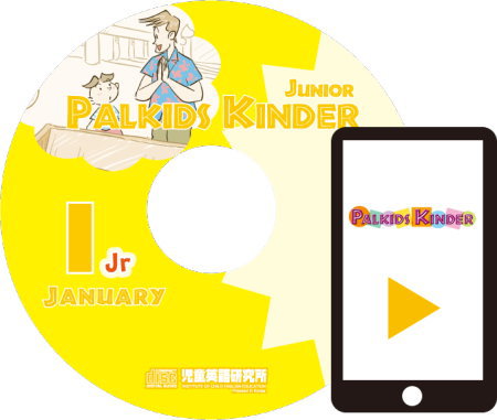 パルキッズキンダーCD