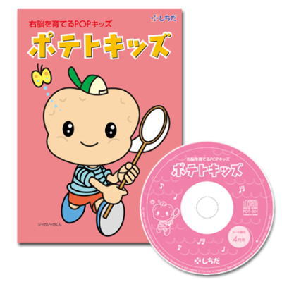 七田 ピーチキッズ 右脳CD