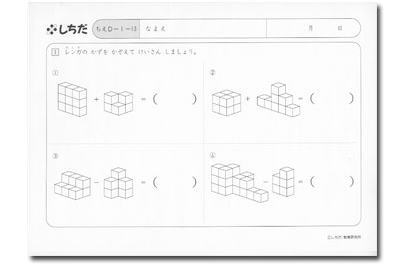 高級感 七田式プリントD - 本 - www.thjodfelagid.is 安く売り切れ 【週末限定値下げ】しちだ プリントD 知育玩具