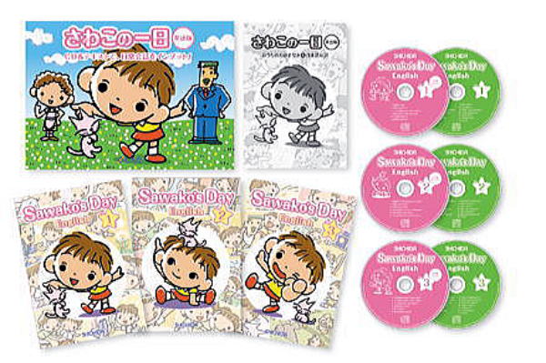 2010年12月発売さわこの一日英語