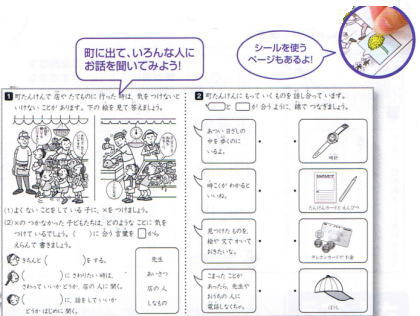 七田（しちだ）小学生プリント2年生生活（理科・社会）通販生活家庭 ...