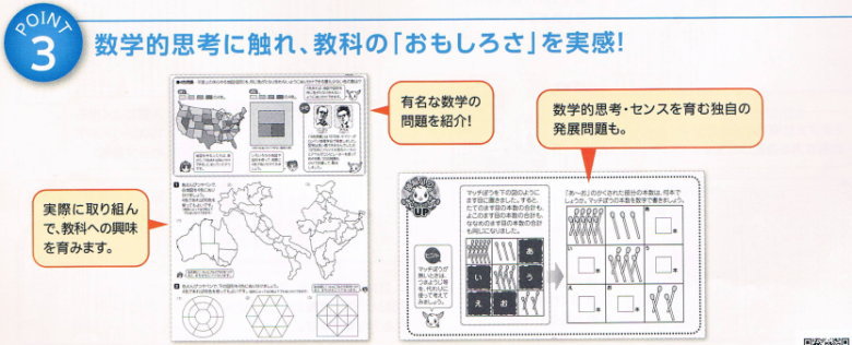 七田式小学生プリント5年生算数