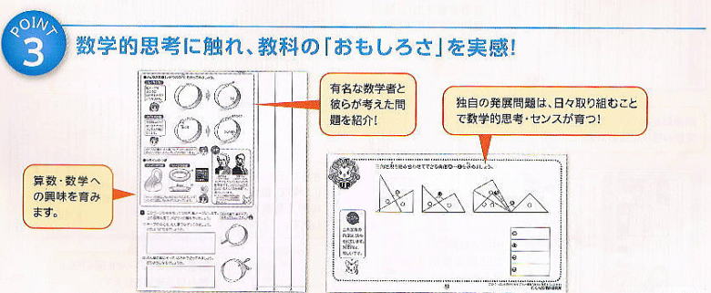 七田 しちだ 小学生プリント4年生算数通販家庭用学習算数プリント