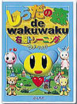 七田式　DVD キャパ　しちだの森　1-5