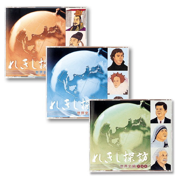 しちだ式　れきし探訪日本史編CD9枚　冊子3冊セット 日本映画 DVD/ブルーレイ 本・音楽・ゲーム 気質アップ